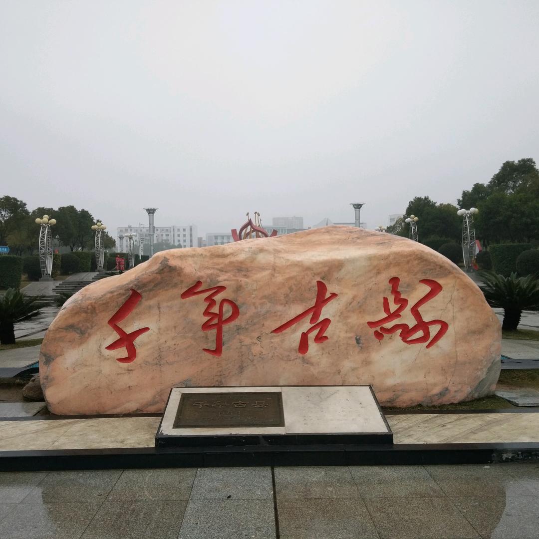 吉祥三宝