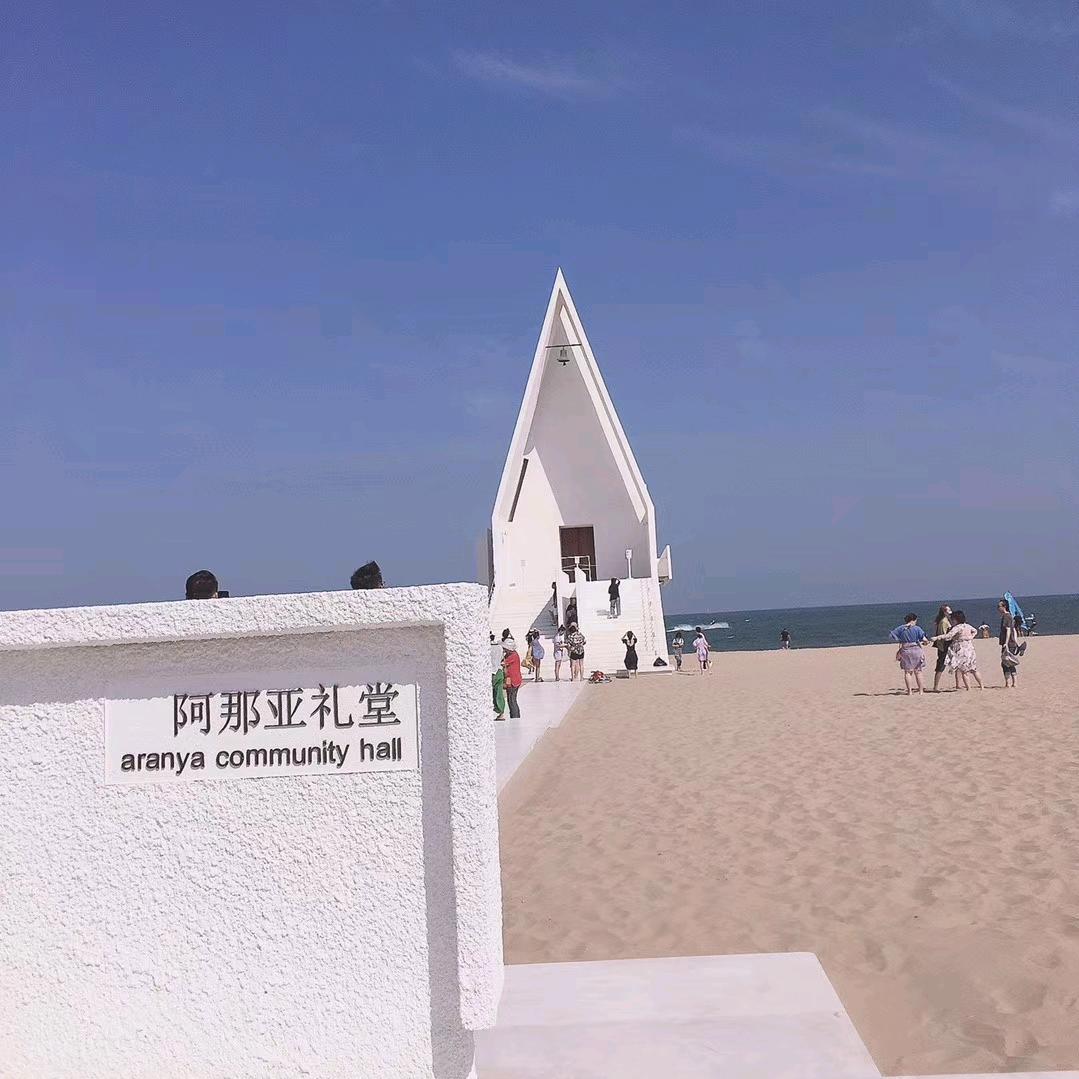 北戴河阿尔卡迪亚民宿