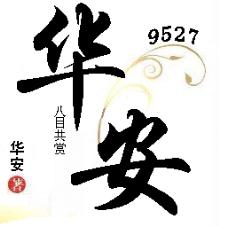【９５２７】