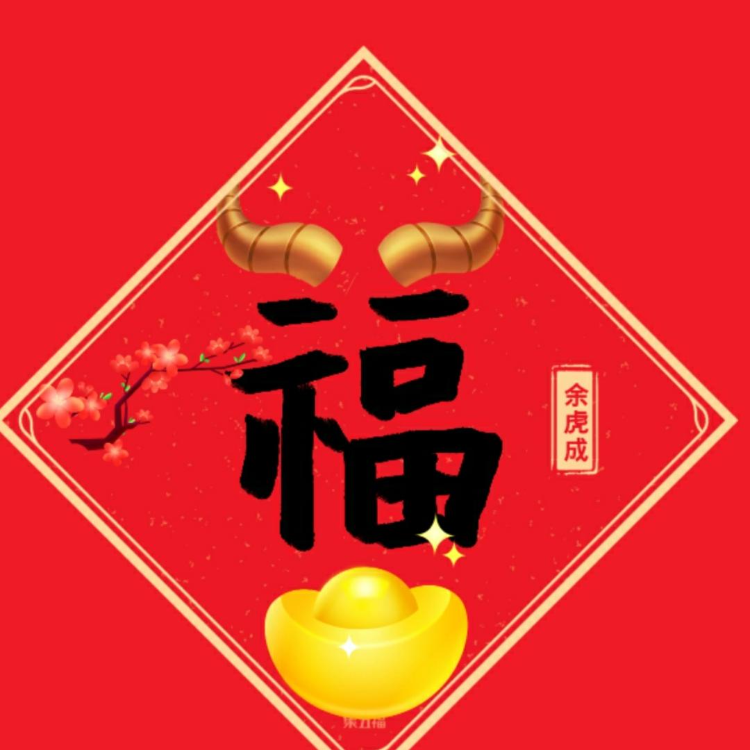 💞 钟余 . 到老