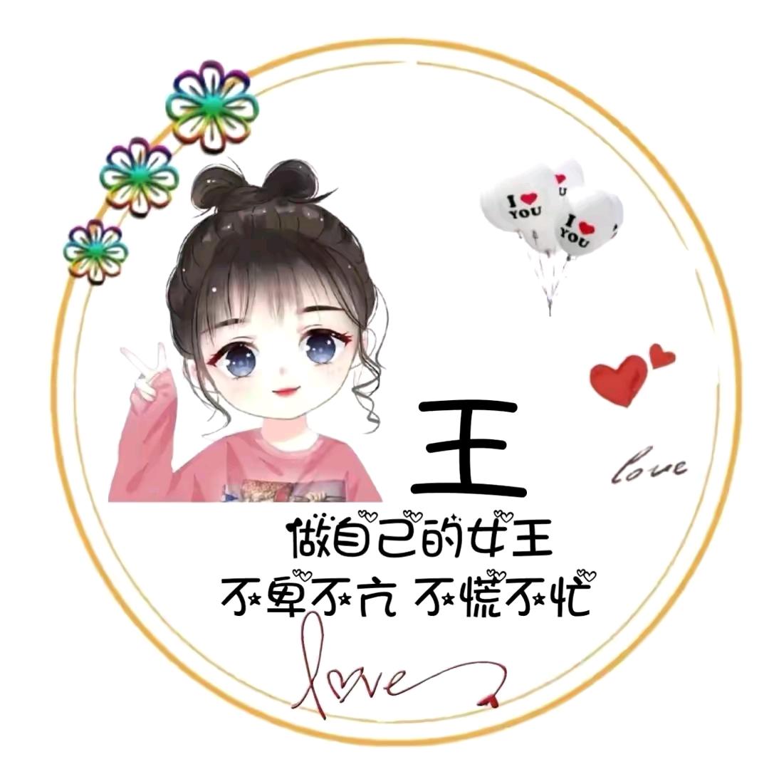 王  哪跑🏃♀️🏃
