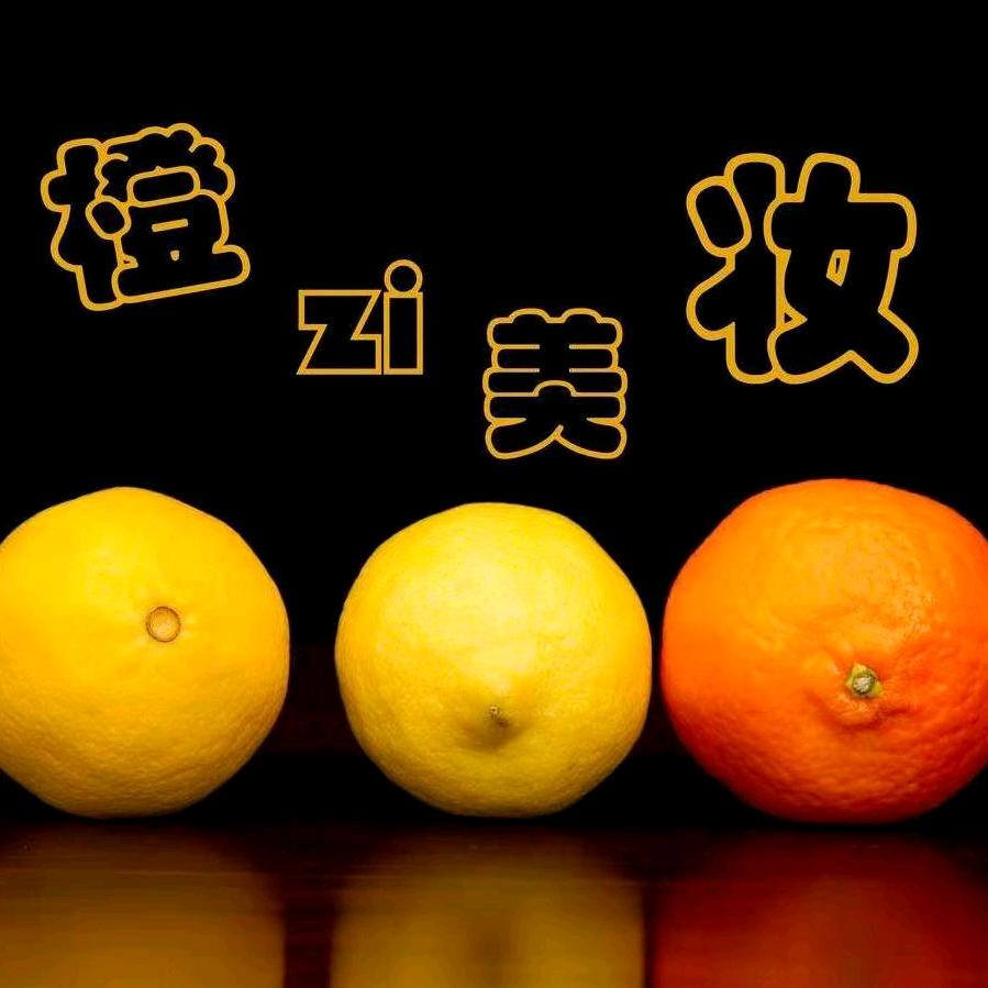 橙子美妆小店官方号