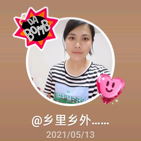 乡里乡外……