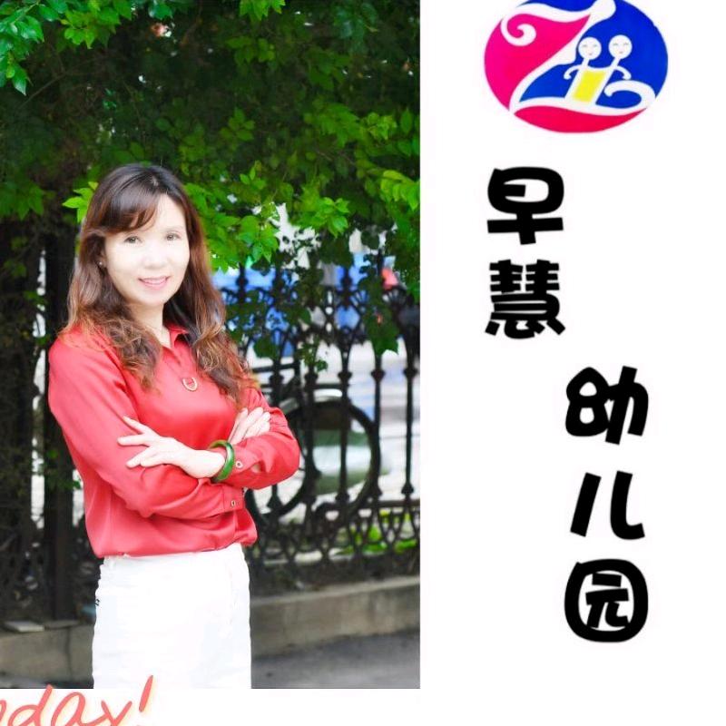 苏家屯区早慧幼儿园秦园长