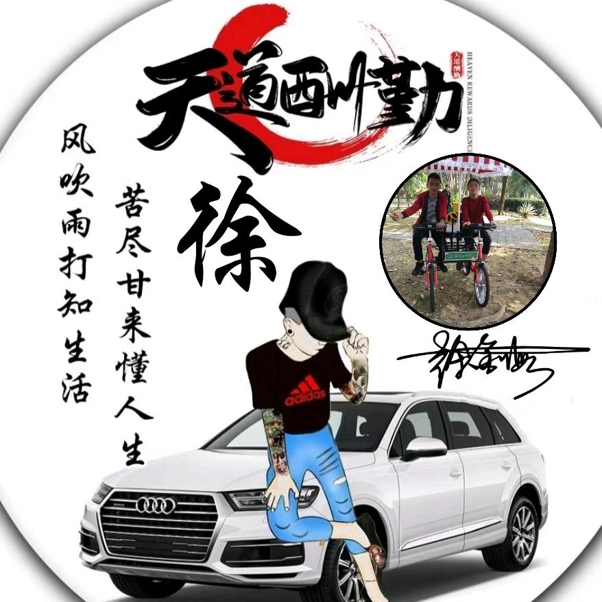 潮汕এ᭄jin海ꦿృ༊