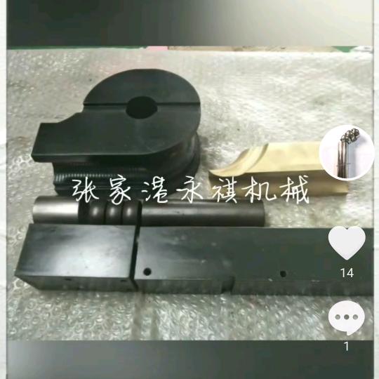弯管机-弯管机模具-永祺机械