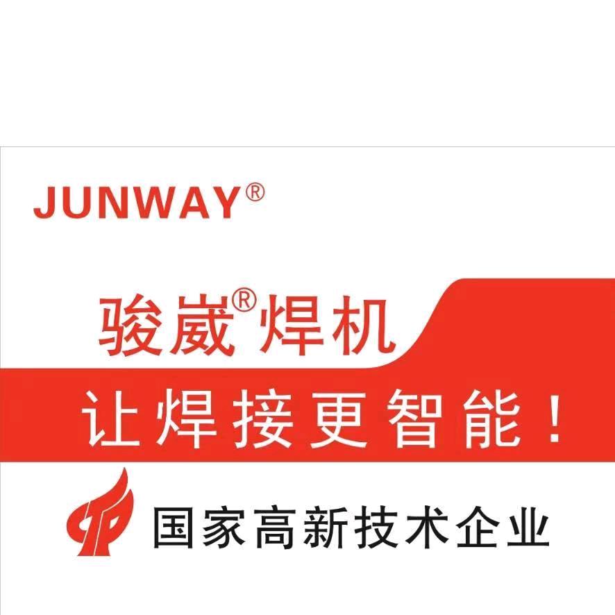 骏崴智能焊机（嘉耗）