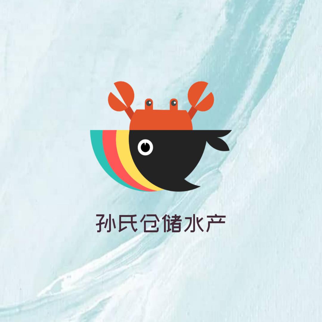 孙氏丽茂海鲜仓储水产