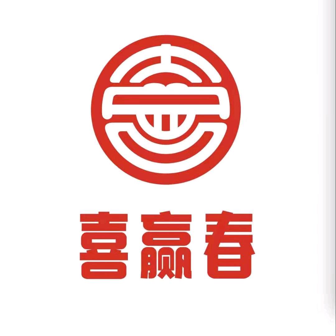 【喜赢春羊肉串】总店