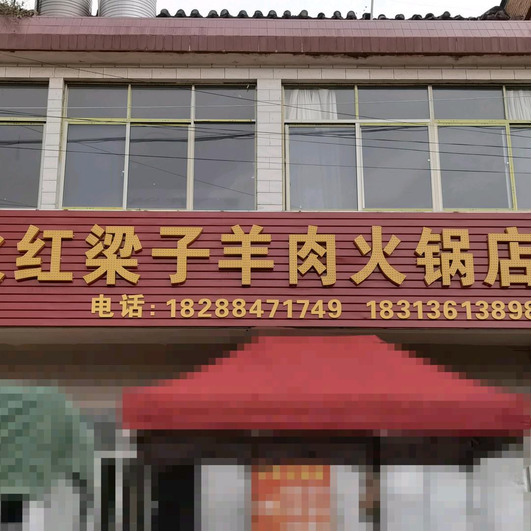 昌贤养殖场