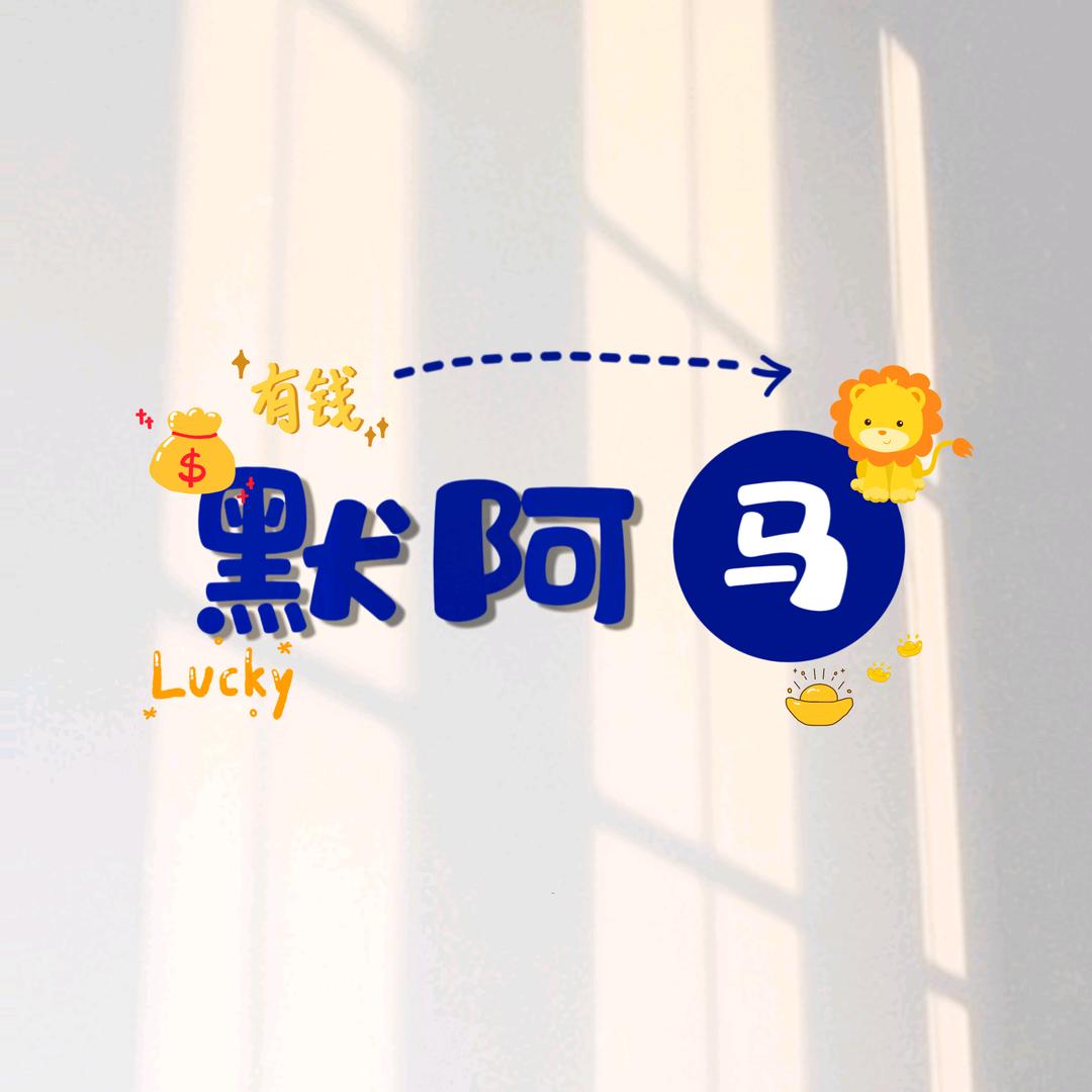 默阿马