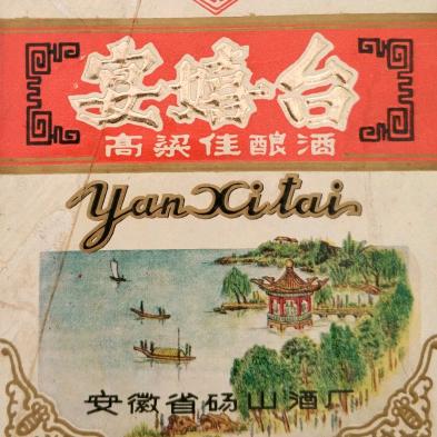 朗朗乾坤