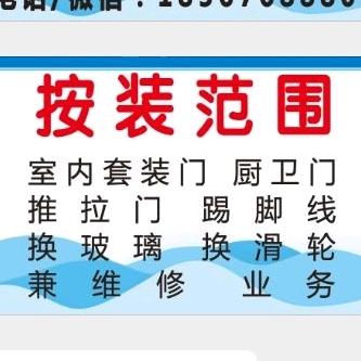 老冯安装