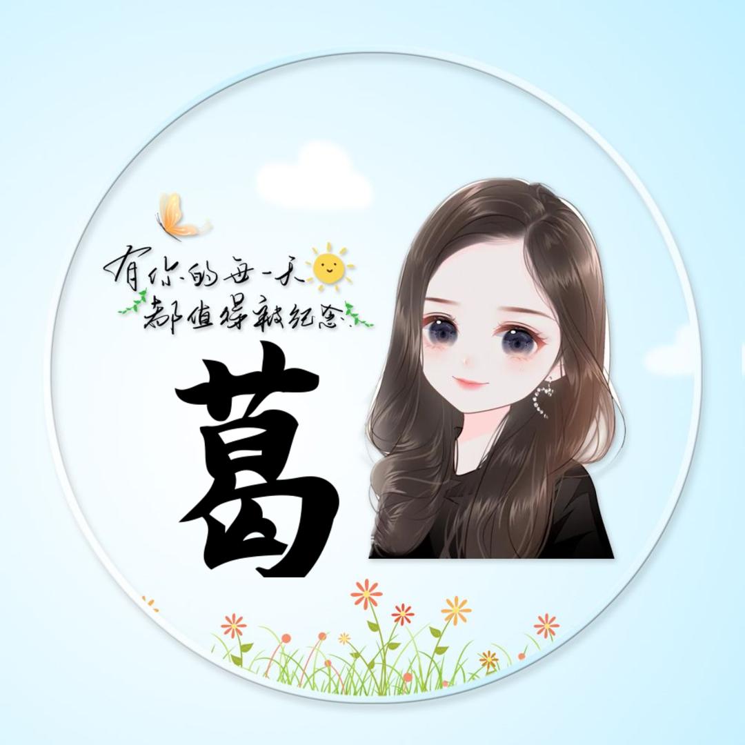 君君手工 《11：40开播》