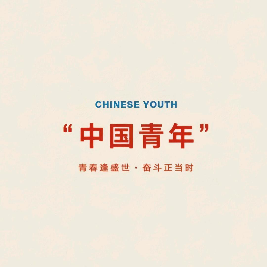 ye