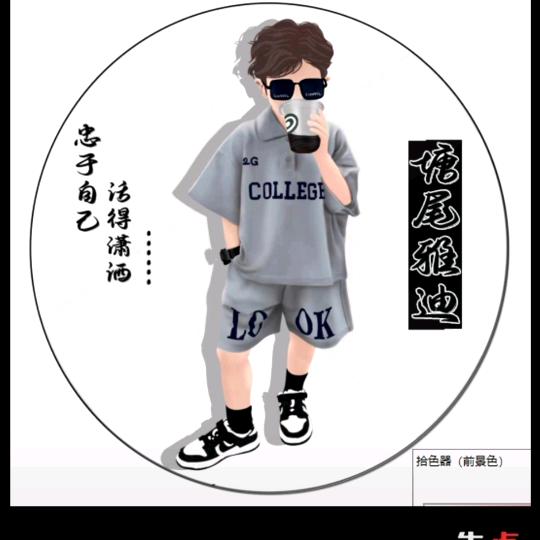福海十三区（雅迪服务商