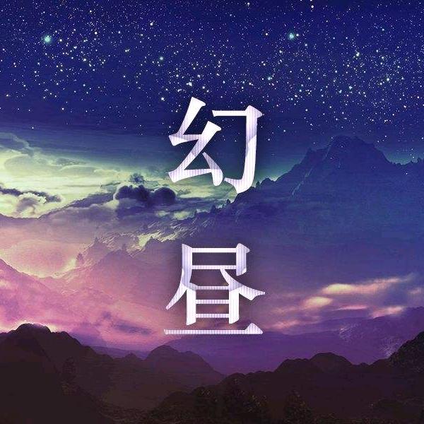 弱水三千