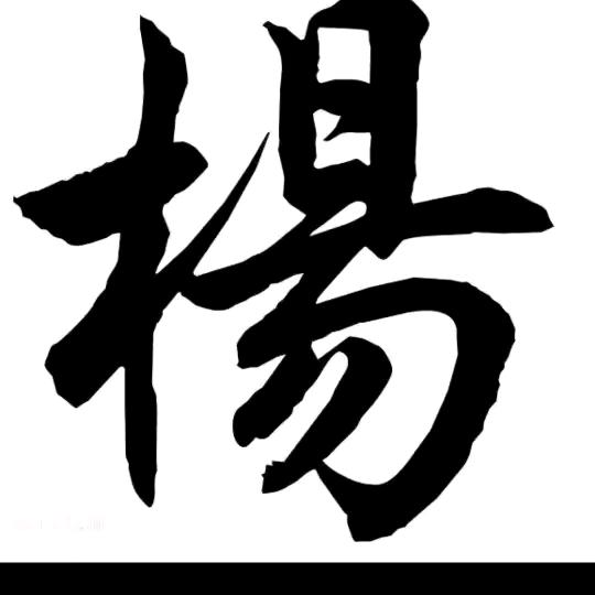 奋斗成就男人