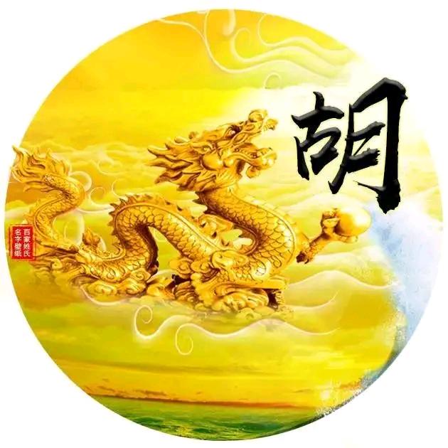 胡风焕雨
