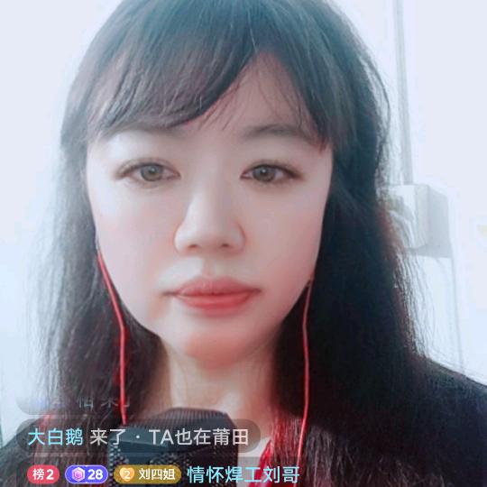 刘四姐: