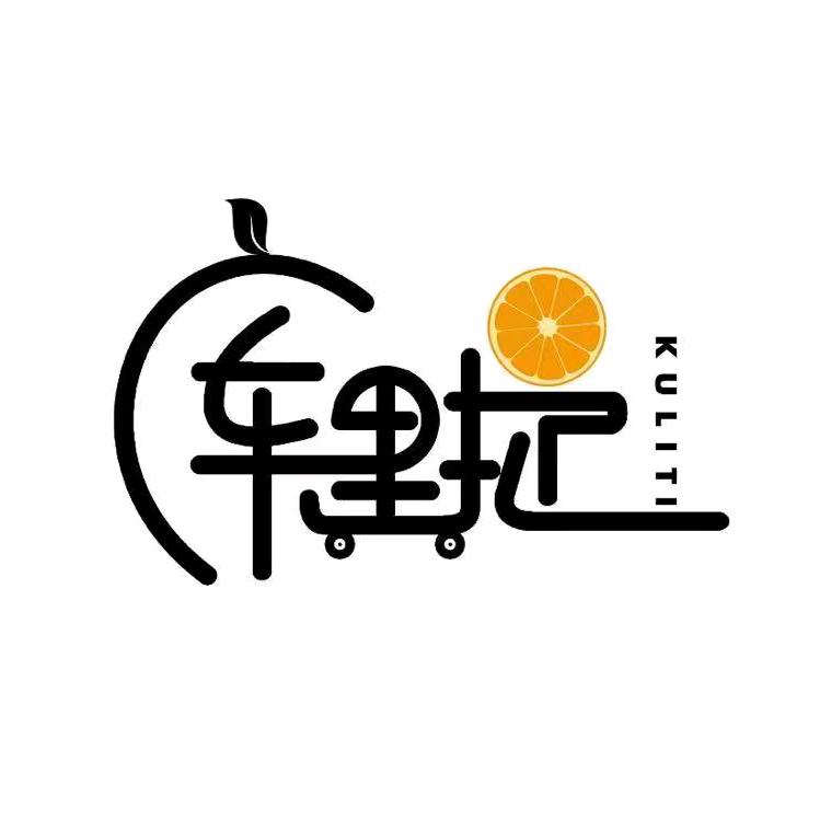 黎果惠库里提鲜果元氏店