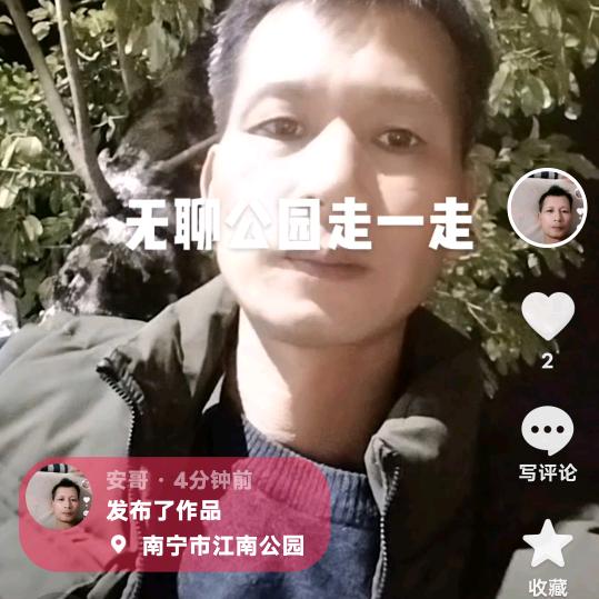 安哥