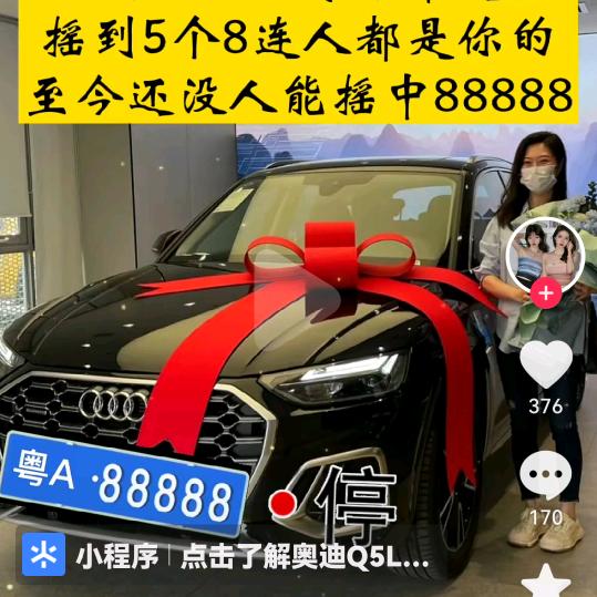 AAA马到成功