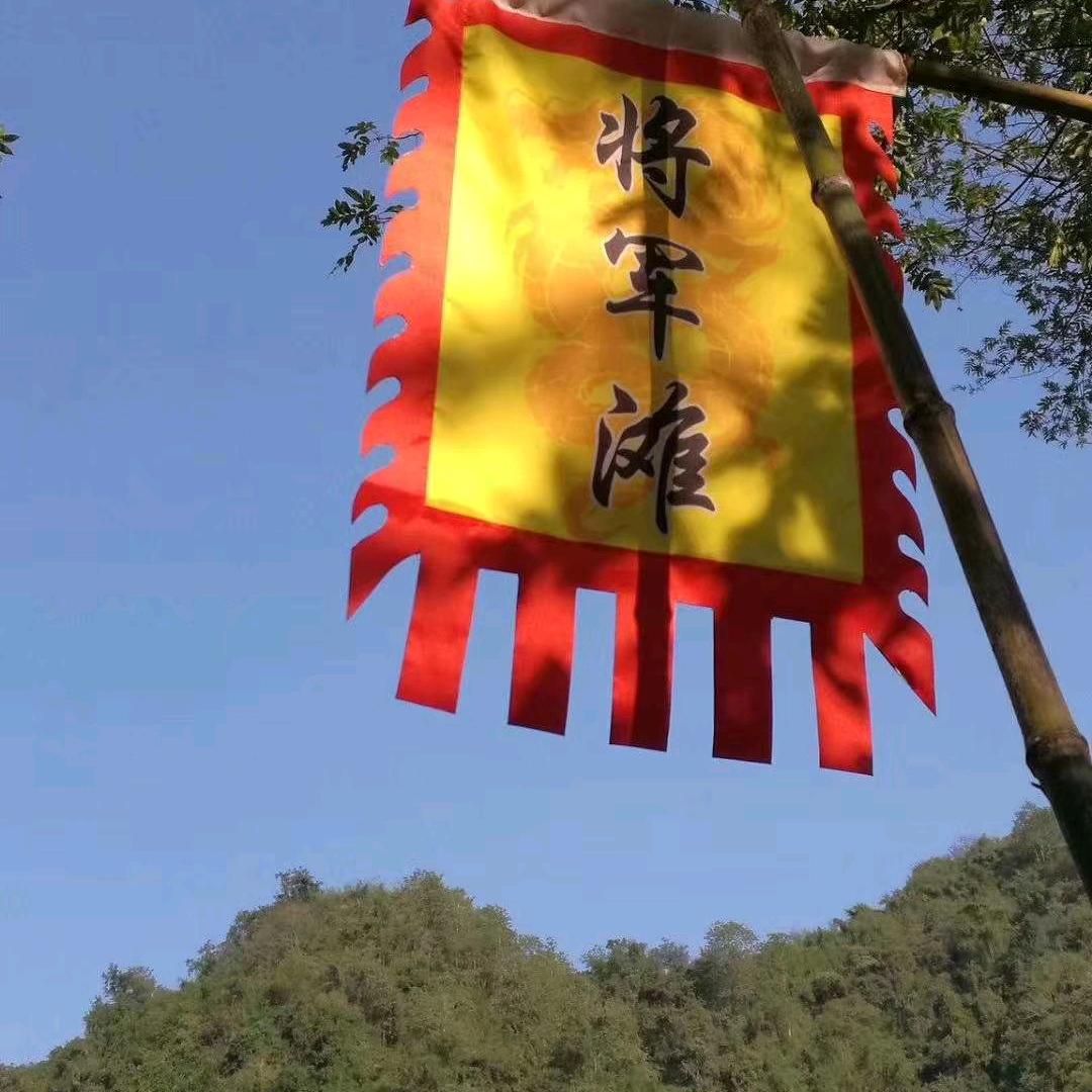 河溪将军滩--杨八妹