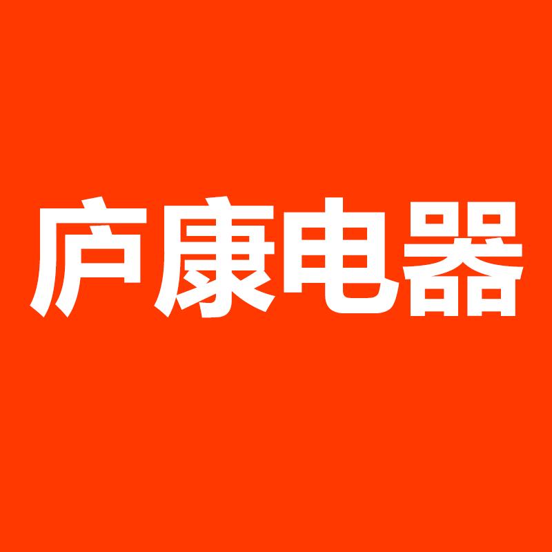 庐康专营店