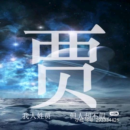 长大要做警察。