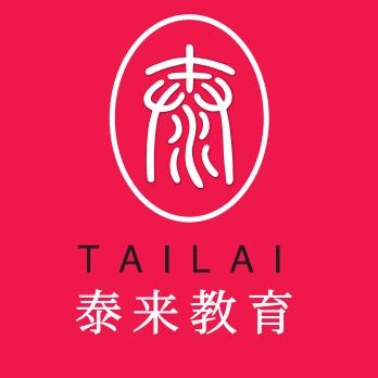福州泰来教育