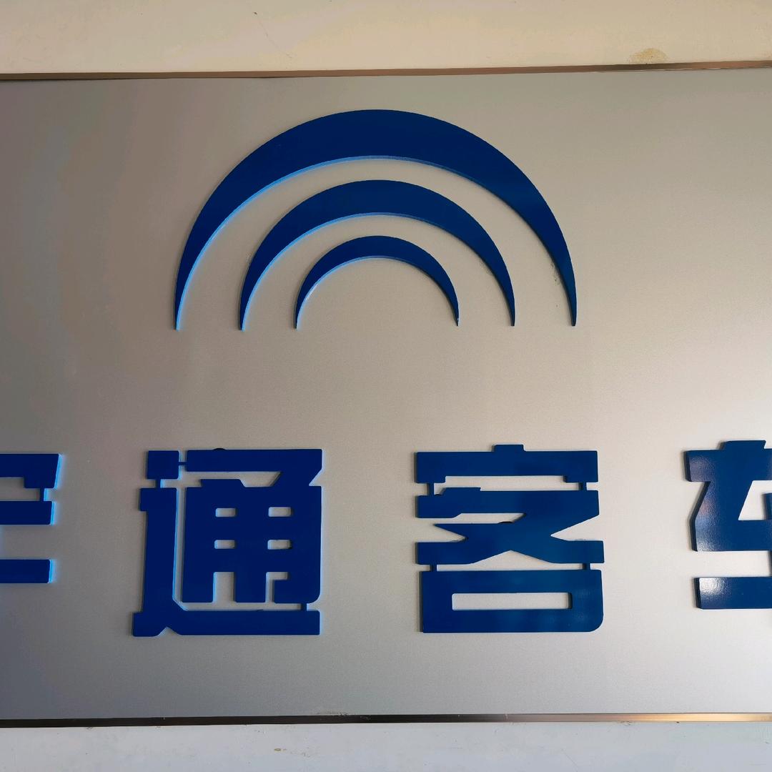 阿庆