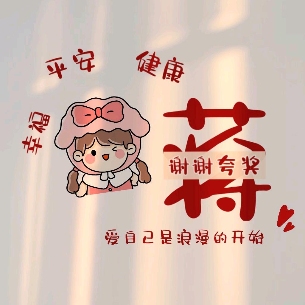 蒋方言