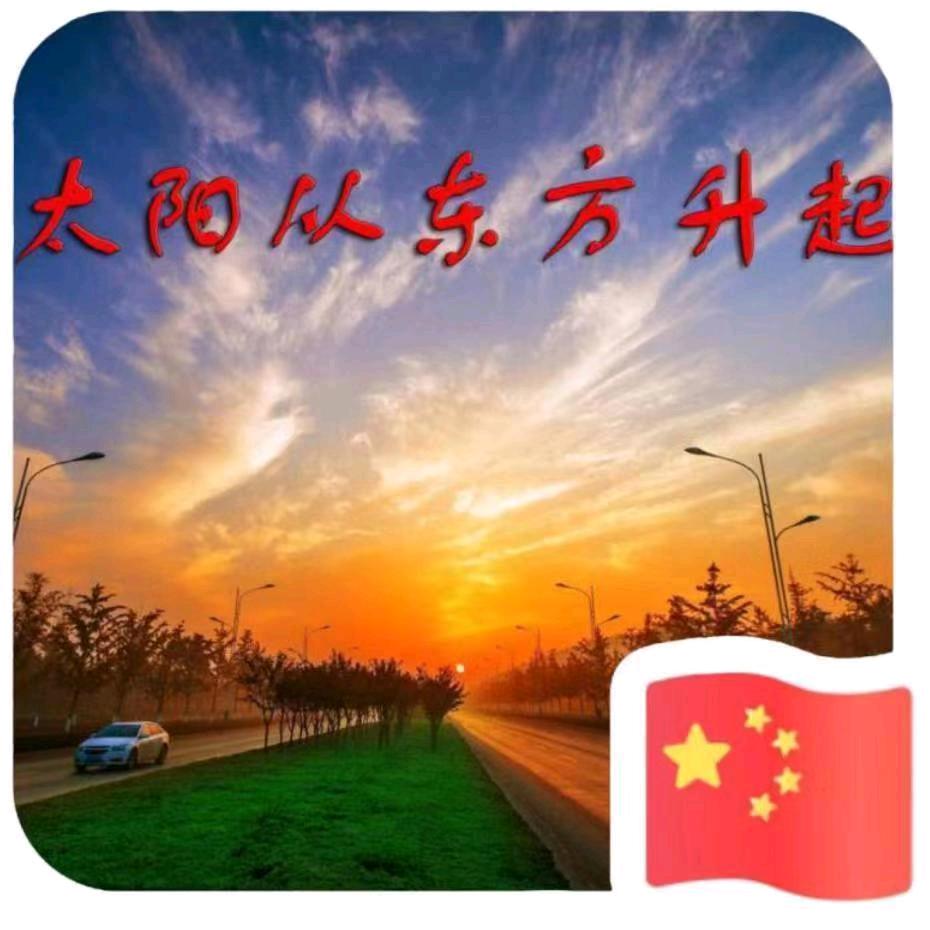 太阳升
