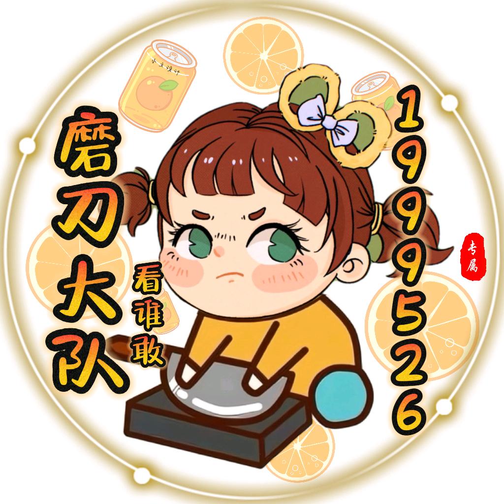 𝒀𝑳𝑮🍊听风1999526