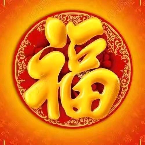 初雪带你做养老（福到乡亲）