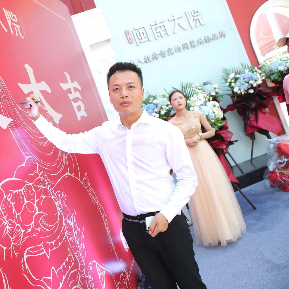 闽南大院LYU