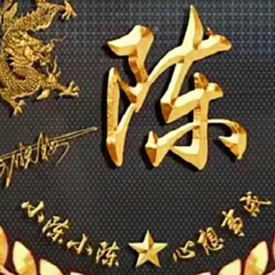 男闺蜜