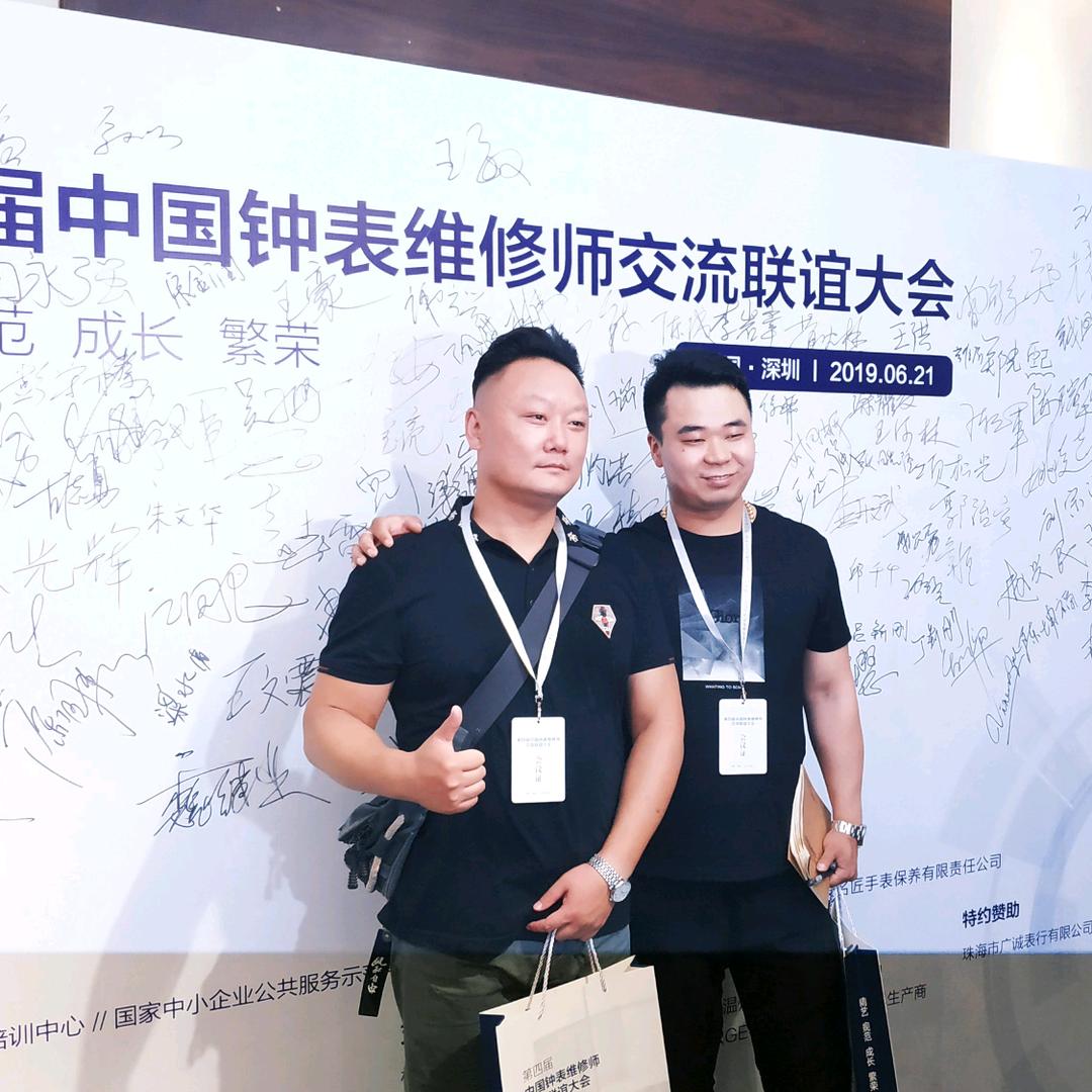 欢哥修个表（编导）