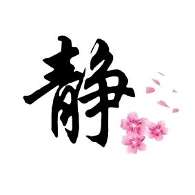 🐝月 古 🍀