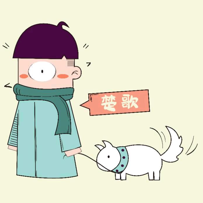 楚歌