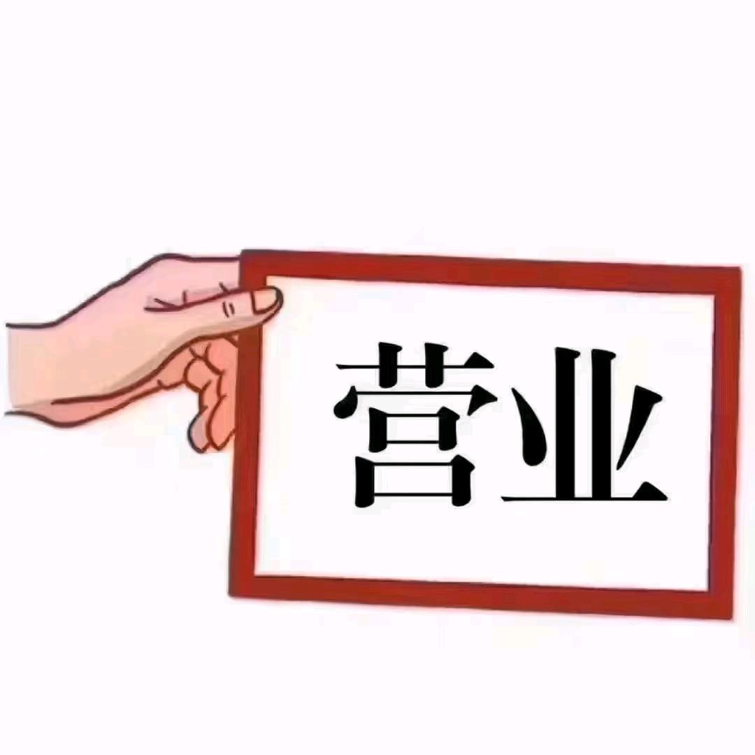 葫芦岛九星营业厅