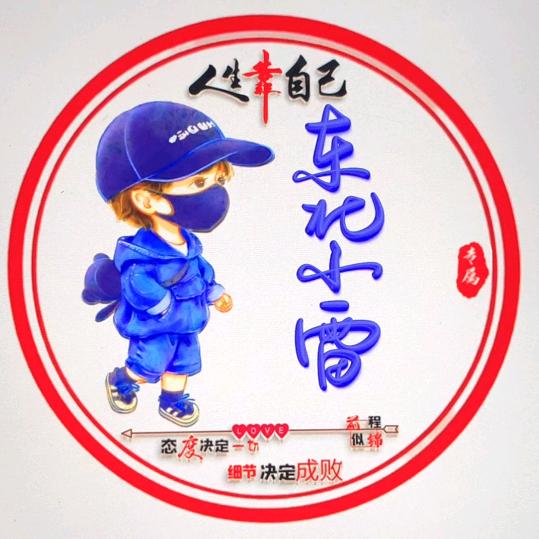 大东北小雷.电器搬运工.有事您说话