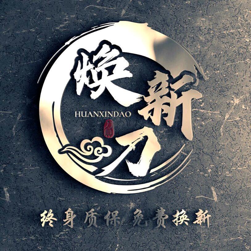 小铁匠@手工刀