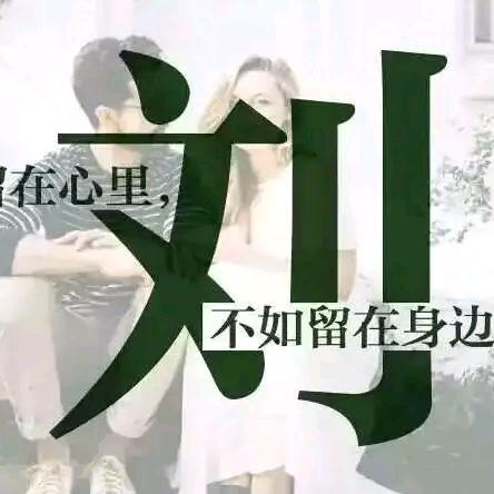 顺其自然