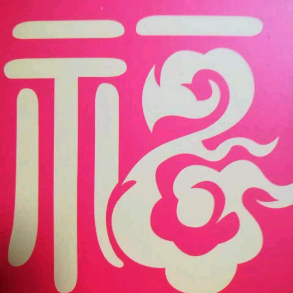 福