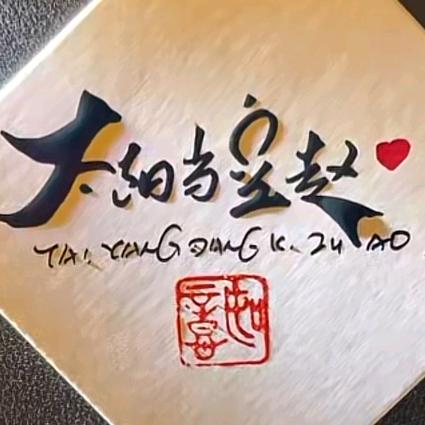 勇者急速官方号