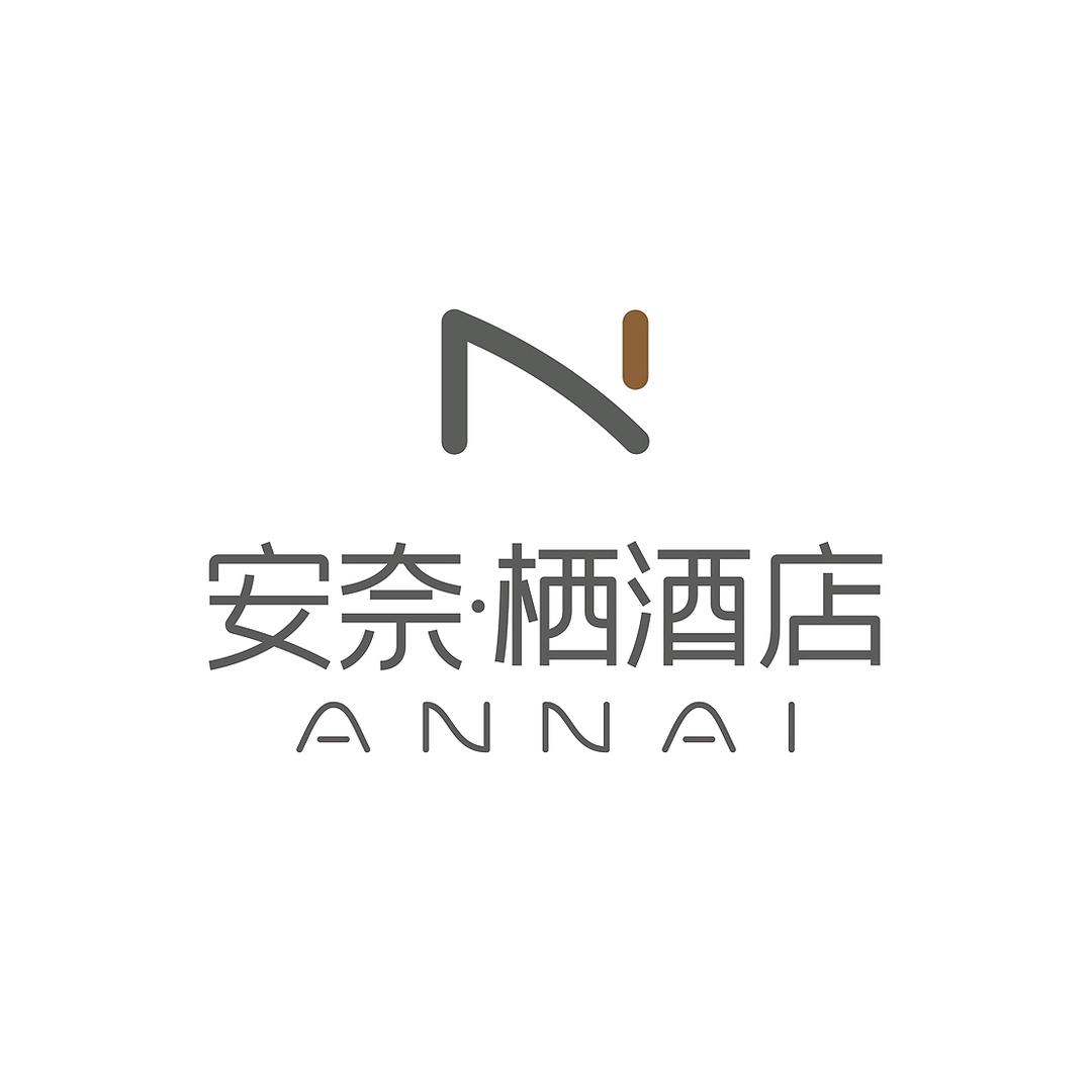 成都安奈酒店（新都音乐学院店）