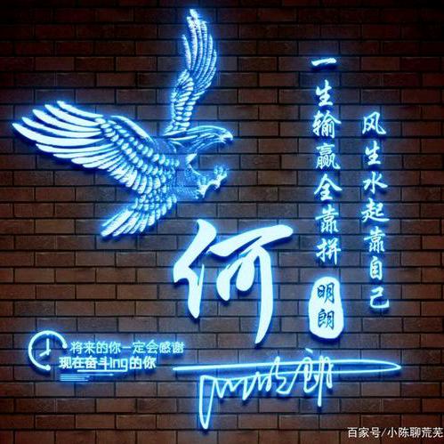 何少