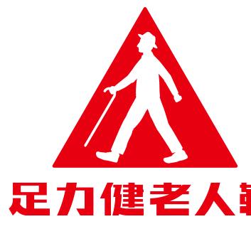 来安足力健小米🌾